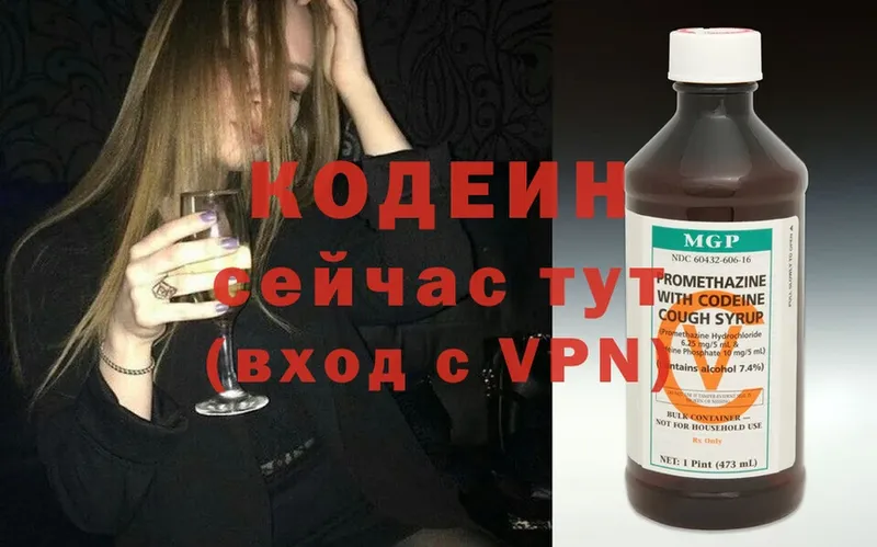 Codein Purple Drank  Красновишерск 