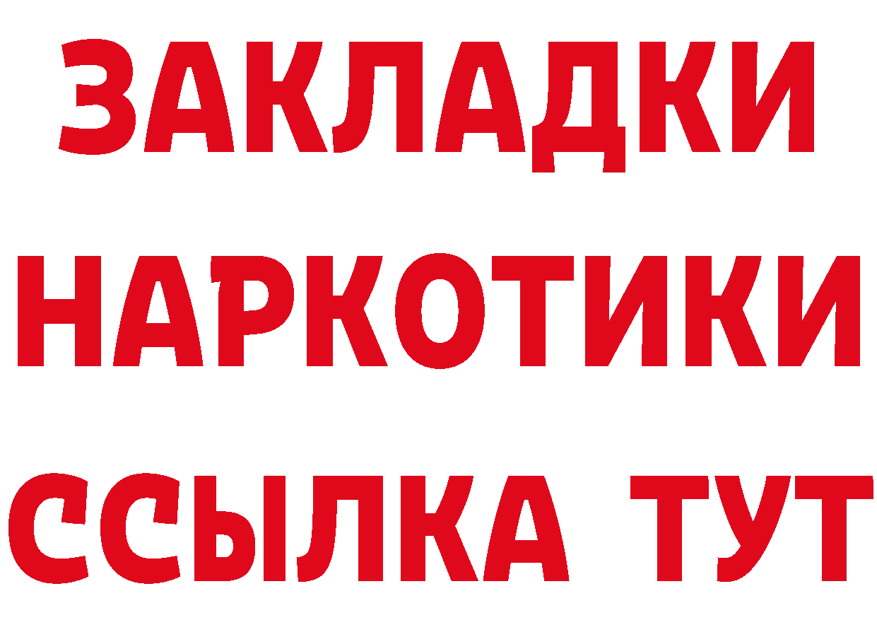 Бутират GHB сайт дарк нет mega Красновишерск