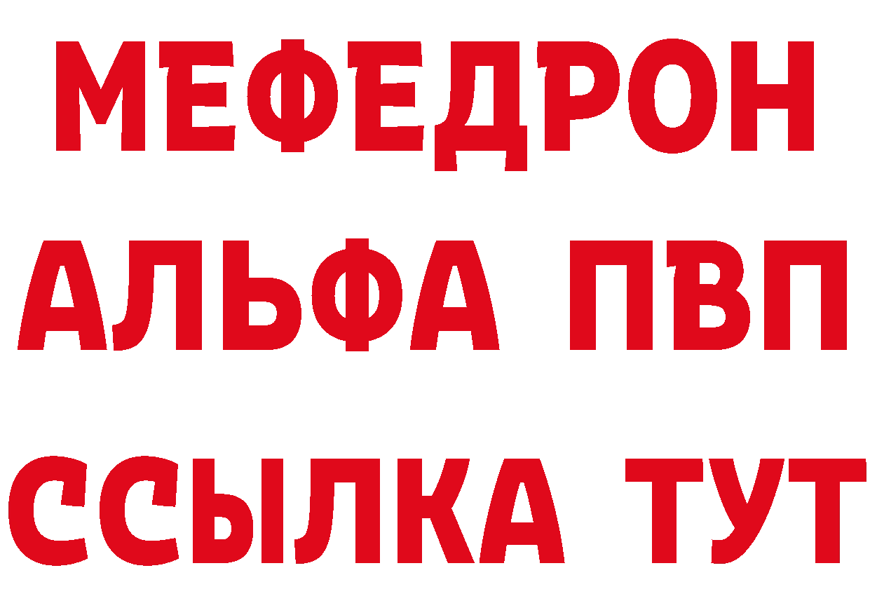 МЯУ-МЯУ 4 MMC рабочий сайт дарк нет гидра Красновишерск