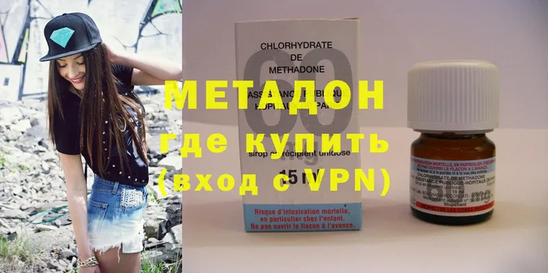 МЕТАДОН methadone  hydra ссылка  дарк нет Telegram  Красновишерск 